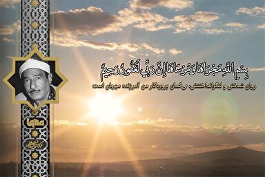 فیلم | فراز تلاوت «طوخی» از سوره هود