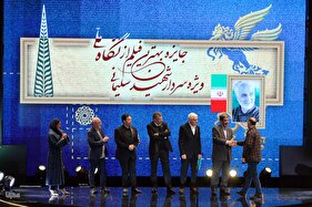 اختتامیه چهل و سومین جشنواره فیلم فجر