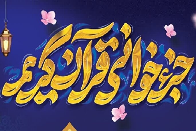 محفل جزءخوانی در امامزاده سید نصرالله(ع) یزد برگزار می‌شود