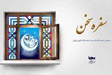 پادکست | مناجاتی که دیگر در کوفه شنیده نشد