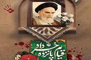 «روایت وداع» از «تشییع بزرگ»