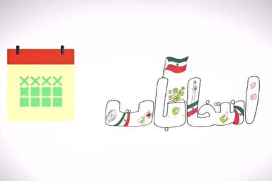 فیلم | احکام اظهار نظر در مورد کاندیداهای انتخاباتی