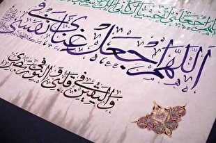 اعمال روز عرفه + صوت دعا