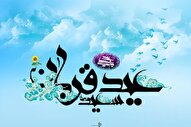 عید قربان یادآور تمرکز بر اشتراکات مسلمانان است