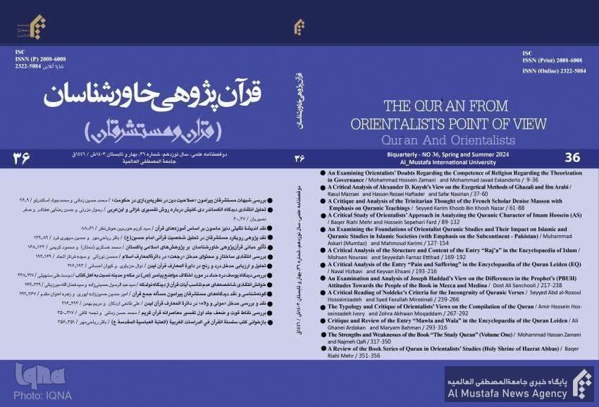 شماره ۳۶ دوفصلنامه علمی «قرآن پژوهی خاورشناسان» منتشر شد