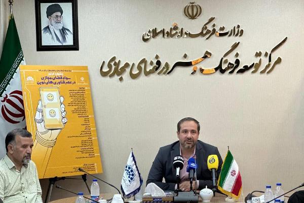 برگزاری جشنواره کارتون در راستای سند راهبردی فضای مجازی