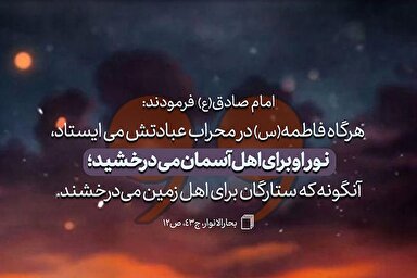 حدیث‌نگاشت | ستاره‌ای بر روی زمین