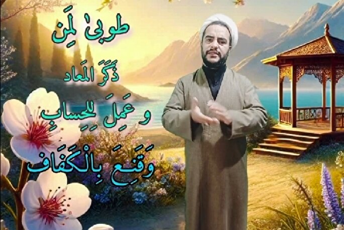 فیلم | 4 ویژگی بهترین بندگان خدا در حکمت 44 نهج‌البلاغه