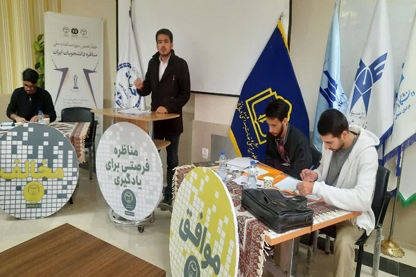 مسابقات نیمه نهایی مرحله استانی مناظره دانشجویان ایران در خراسان‌شمالی برگزار شد