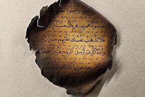 طرح | کتابی ابدی که هرگز نمی‌سوزد