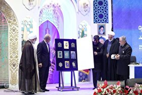 اختتامیه ششمین کنگره بین‌المللی امام رضا(ع) در مشهد