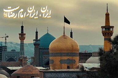 نماهنگ | ایران، ایران امام رضاست