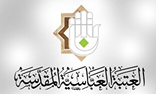 برنامه‌های هفته بین‌المللی  امامت در کربلا