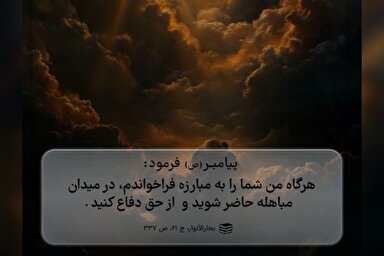 استوری موشن | دفاع کنید از حق