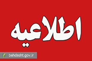 هیچگونه آلودگی پرتوی در مناطق مجاور تأسیسات هسته‌ای گزارش نشده است