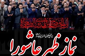 نماز ظهر عاشورا به امامت آیت‌الله نورمفیدی در گرگان اقامه می‌شود