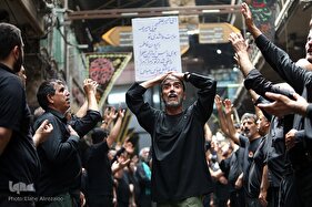 مراسم عزاداری تاسوعای حسینی در بازار بزرگ تهران