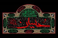 راه وصول به توحید از منظر امام حسین(ع)
