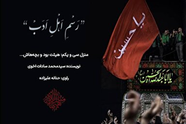 پادکست | هیئت بود و بچه‌هاش