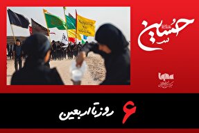 استوری‌موشن | بارگاهِ عشق