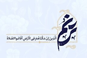 فیلم | ایثارگران نماز را اقامه می‌کنند