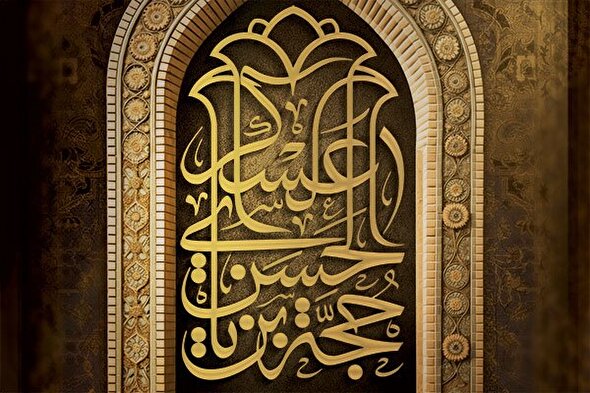 حدیث‌نگاشت | نعمتِ نهفته در بلا