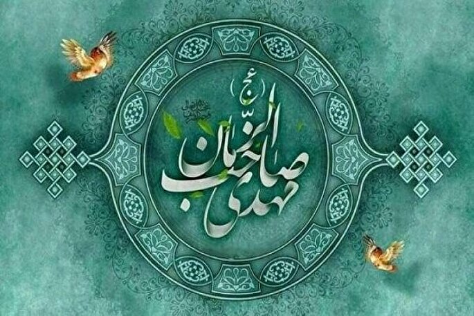 آزمون‌های سخت منتظران در عصر غیبت کبری