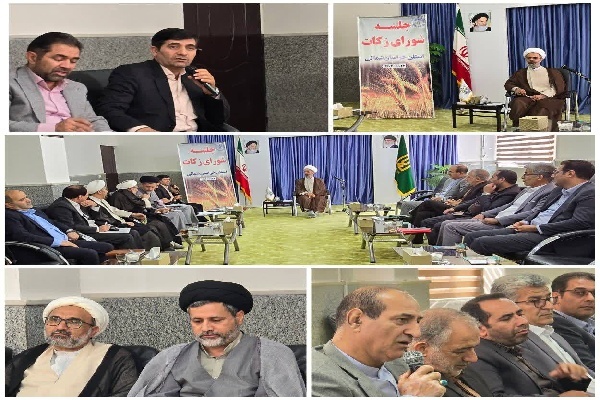 شورای زکات در خراسان‌شمالی