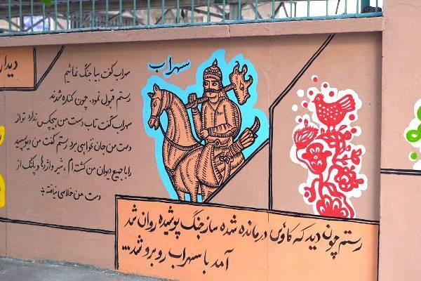اجرای طرح «نقش مهر» با نقاشی‌های دیواری مدارس تهران