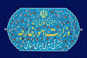 بیانیه وزارت امور خارجه در واکنش به اقدام غیرقانونی سه کشور اروپایی