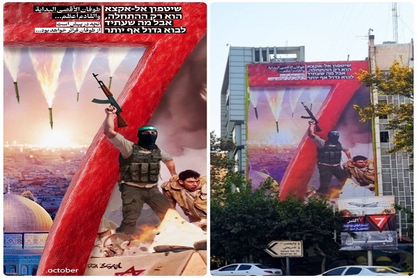 اکران دیوارنگاره میدان فلسطین با موضوع طوفان‌الاقصی