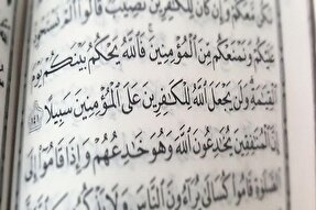فاصله مفهومی جنگ با «نفی سلطه کافران بر مؤمنان»