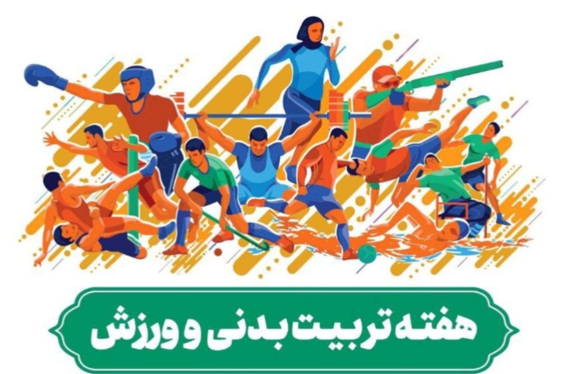 ورزش باید تبلور فرهنگ فتوت، اخلاق و معنویت ایرانی باشد