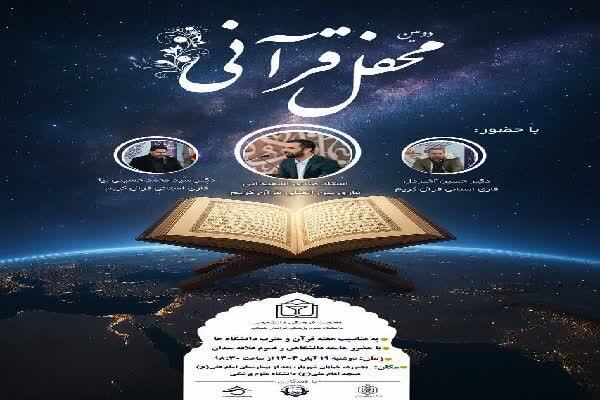 برپایی محفل بزرگ قرآنی در دانشگاه علوم پزشکی خراسان‌شمالی