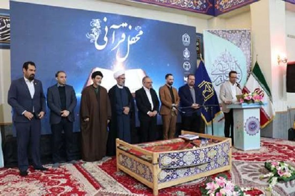 محفل انس با قرآن دانشگاه علوم پزشکی