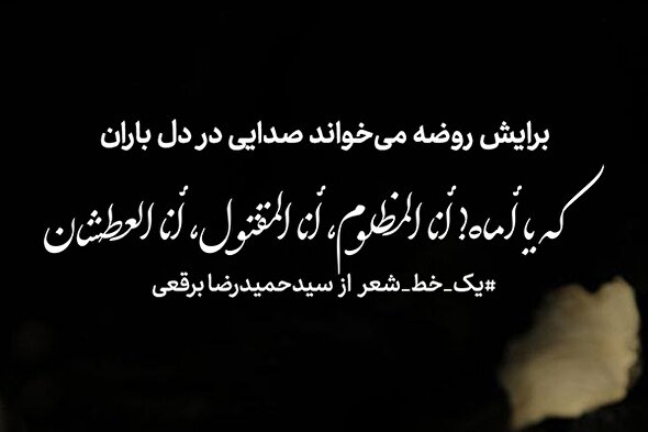 طرح | صدایی در دل باران