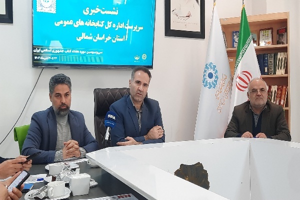 عضویت ۱۵۳ هزار نفر در کتابخانه‌های عمومی خراسان شمالی