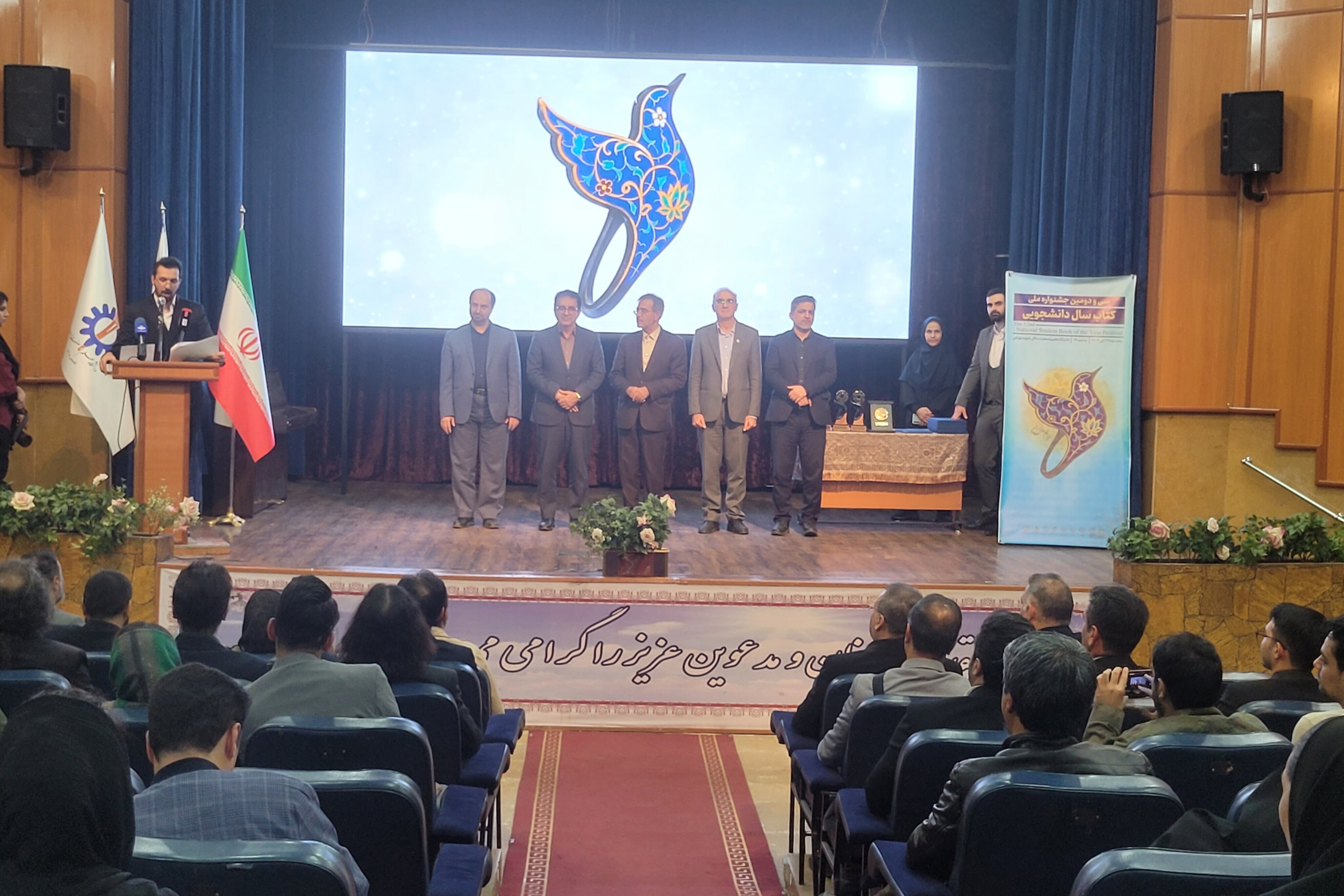 اختتامیه سی و دومین جشنواره ملی کتاب سال دانشجویی برگزار شد