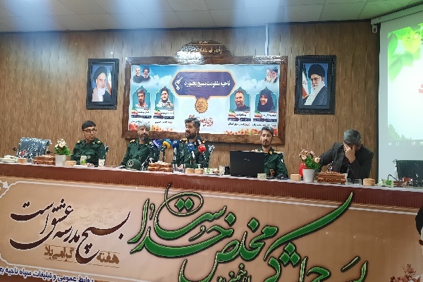 نشست خبری ناحیه مقاومت بسیج بجنورد