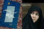 گفتمان ادبی انقلاب در بازنمایی بلندای حضرت فاطمه(س) موفق نبوده است