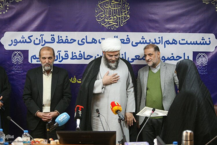 نشست هم‌اندیشی فعالیت‌های حفظ قرآن