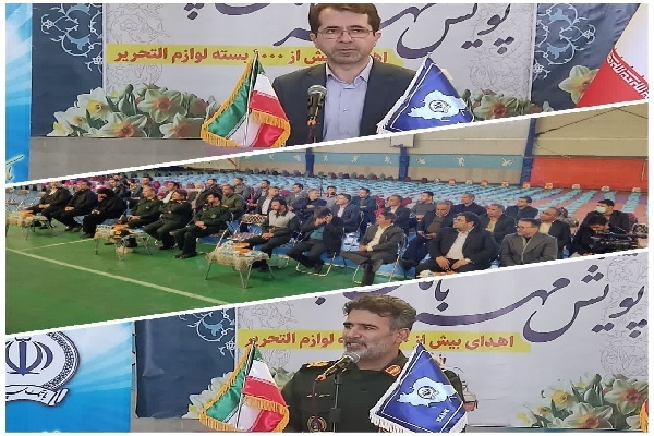 آیین توزیع لوازم التحریر به دانش آموزان نیازمندخراسان‌شمالی