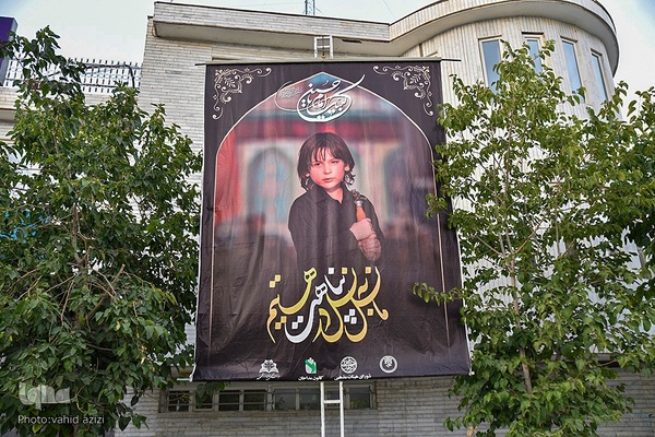 رنگ و بوی ماه محرم در بجنورد