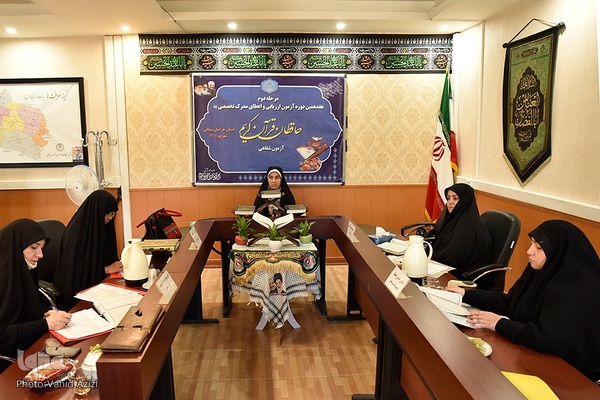 مرحله دوم هفدهمین دوره آزمون تخصصی شفاهی بانوان حافظ قرآن کریم خراسان شمالی