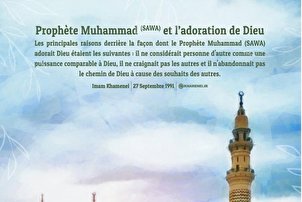 Prophète Muhammad (SAWA) et l’adoration de Dieu