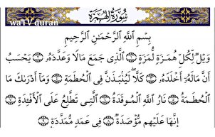 Que la Sourate Al-Humazah dit-elle ?