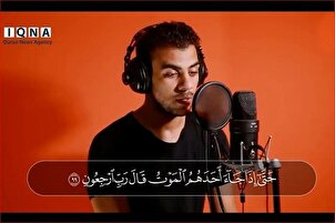 Lecture du Coran par Islam Soubhi