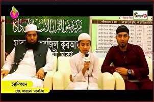 Lecture coranique de Salih Ahmad Takrim