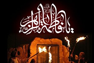 Une nénie en arabe pour l’honorable Zahra (sa)