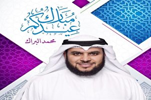 Vidéo de la dernière récitation du Coran par le Koweïtien Muhammad Al-Barak